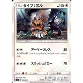 タイプ:ヌル 009/021 SME 無 ポケモンカードゲーム サン&ムーン スターターセット伝説 ソルガレオGX